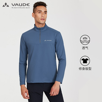 VAUDE 德国巍德户外运动长袖T恤男立领运动休闲透气速干衣沃德 526-VAUDE黑 S 520-静谧蓝 S