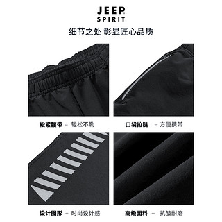 林依轮推荐Jeep吉普春秋新款男式宽松束脚裤休闲长裤子运动休闲裤 4XL（160-180斤175-190CM） 54黑色