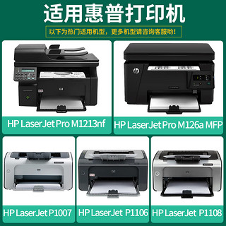 新绿天章 w1110a硒鼓 无芯片 适用惠普hp laser mfp 136w 136a打印机136nw 136wm 108a 108w墨盒138pnw 110a 88A硒鼓-适用m1136/p1106等 2000页-1支