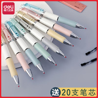 得力中性笔ins子弹头按动中性笔0.5mm学生用乐素签字简约小清新黑色笔芯黑笔网红按压式碳素笔高颜值学霸题笔