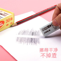 晨光橡皮擦小学生考试作业绘画专用神器米菲4b不留痕儿童卡通创意黄色像皮美术2b学习文具用品无碎屑象皮檫