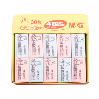 晨光橡皮擦小学生考试作业绘画专用神器米菲4b不留痕儿童卡通创意黄色像皮美术2b学习文具用品无碎屑象皮檫