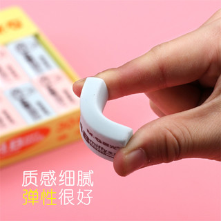 晨光橡皮擦小学生考试作业绘画专用神器米菲4b不留痕儿童卡通创意黄色像皮美术2b学习文具用品无碎屑象皮檫
