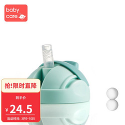 babycare 鸭嘴杯水杯 配件 2680鸭嘴杯专用吸管杯盖-雀湖绿