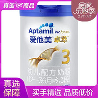 Aptamil 爱他美 卓萃幼儿配方奶粉(12-36月龄，3段)900g 含HMOs的益生元组合