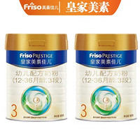 Friso 美素佳儿 皇家婴儿奶粉 3段荷兰原装800g*2 近30倍乳铁蛋白保护力加冕