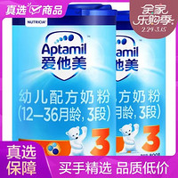 Aptamil 爱他美 3段（新包装）800克*2罐 正品保证原装原罐