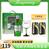 Tanqueray 添加利 金酒750ml礼盒装高度洋酒鸡尾酒基酒杜松子酒进口正品行货