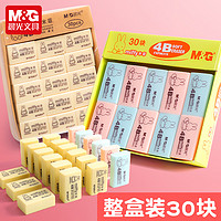 M&G 晨光 混裝橡皮擦 2B&4B 量販組合裝 12塊盒裝