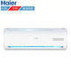 Haier 海尔 plus：Haier 海尔 KF-26GW/20MCA75 壁挂式空调 大1匹