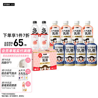 元气森林 出品 乳茶气泡水组合装饮料 （桃桃乳茶450ml*4+原味乳茶450ml*4+白桃味气泡水480ml*2）【10月产】