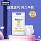 Anmous 安慕斯 宇航员婴儿纸尿裤NB码20片试用装