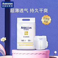 Anmous 安慕斯 宇航员婴儿纸尿裤NB码20片试用装