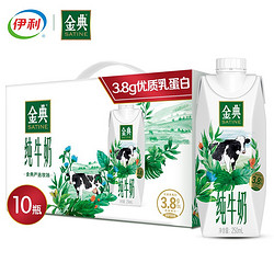 金典 纯牛奶梦幻盖250ml*10盒