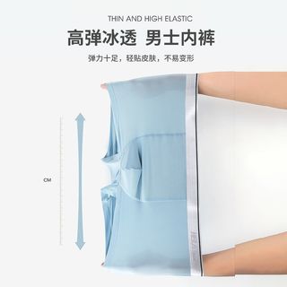海澜优选 HEILAN HOME夏季冰丝男士内裤男平角裤纯棉档抗菌男生短裤头四角裤衩