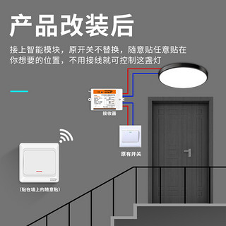 HESUNSE 河森 无线遥控开关用接收器模块灯具免布线随意贴双控面板控制器