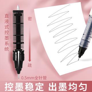 晨光直液式走珠笔0.5mm学生用黑色碳素水性签字笔小学初中生考试专用速干笔水笔可爱韩国清新女红笔可换墨囊