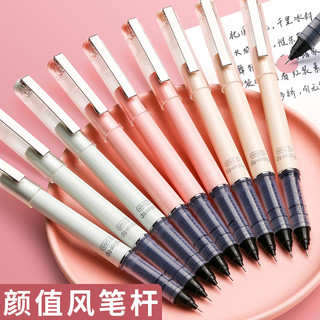 晨光直液式走珠笔0.5mm学生用黑色碳素水性签字笔小学初中生考试专用速干笔水笔可爱韩国清新女红笔可换墨囊