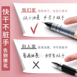 晨光直液式走珠笔0.5mm学生用黑色碳素水性签字笔小学初中生考试专用速干笔水笔可爱韩国清新女红笔可换墨囊