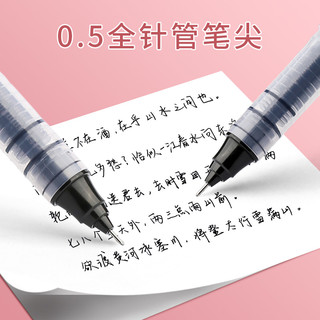 晨光直液式走珠笔0.5mm学生用黑色碳素水性签字笔小学初中生考试专用速干笔水笔可爱韩国清新女红笔可换墨囊