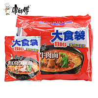 康师傅 BIG大食袋红烧老坛香辣牛肉面方便面泡面5连包可选整箱