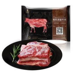 天莱香牛 国产新疆有机原切牛腩  500g