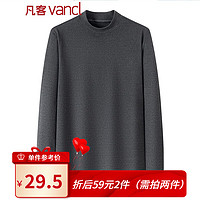 VANCL 凡客诚品 男士半高领长袖T恤 2021928 灰色 XL