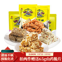 黄老五花生酥零食组合 924-644g-626g-508g休闲零食大礼包 四川特产小吃 626g 花生酥组合644