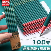 晨光铅笔小学生无毒无铅绿杆一年级六角杆hb学生专用铅笔儿童幼儿园初学者2b二年级写字书写绘画考试涂卡笔 2B/100支绿杆/送晨光削笔机+橡皮檫 2B 其他/other