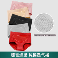 汉嫚内裤女中腰蜂巢暖宫内裤纯棉档提臀塑身收腹三角裤无痕短裤头 L 高腰暖宫3条装