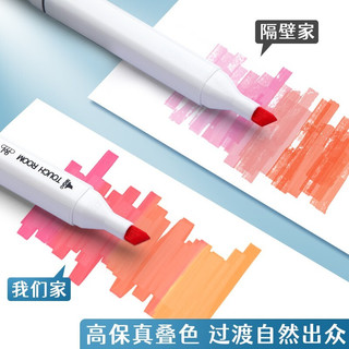 名卓touch马克笔双头36色绘画笔套装80色48色24色水彩笔小学生儿童专用水性涂鸦笔可水洗记号笔 油性36色 含23件礼 水性60色 含94件礼