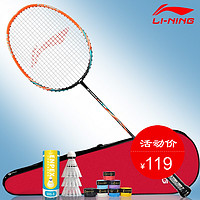 李宁（LI-NING）羽毛球拍双拍碳素3u复合单拍训练练习（已穿线） 610蓝色 单拍  搭配球手胶 101橙色 单拍