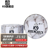 K9Natural 宠源新 K9 猫罐头 三文鱼+鸡肉丝+南瓜  85g