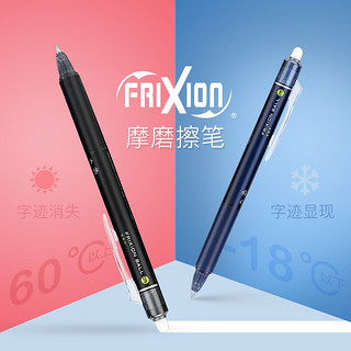 PILOT 百乐 LFBK-23EF 可擦中性笔 0.5mm 3支装 多色可