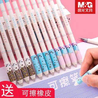 晨光正品热可擦笔笔芯晶蓝色替芯黑色0.5女小学生用三四年级按动式网红可擦拭中性水笔可察笔魔力擦摩易擦笔 0.5mm B1401热可擦黑色12支笔
