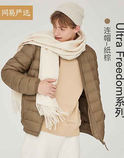 YANXUAN 网易严选 Ultra Freedom系列 男式抗静电轻型羽绒服 连帽*空青（灰蓝） XL（180/100A） S（165/88A） 连帽*纸棕（卡其）