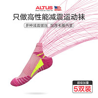 ALTUS运动袜子专业跑步加厚毛巾底马拉松篮球男女训练低帮中筒5双 M 中高帮5双粉2/白2/绿1
