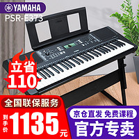 YAMAHA 雅马哈 电子琴PSR-F51/F52/E373初学入门61键成人儿童演奏教学练习考级多功能电子键盘