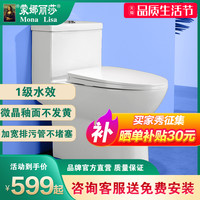 monalisa 蒙娜丽莎瓷砖 Mona Lisa马桶坐便器家用虹吸式座便器卫生间抽水坐便器 05款-2级水效M-ZD004-3P喷射虹吸式 400mm