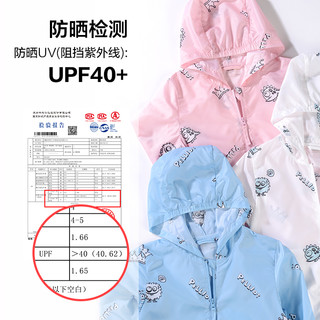 伯希和儿童防晒衣宝宝防晒服女童夏装洋气男童防紫外线皮肤衣小孩 极地白（防紫外线upf40+ 透气不闷热） 150
