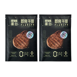 EXCEPTMEAT 除了肉 植物基蛋白 即食牛排组合装 2口味 75g*6袋（美式黑椒味75g*3袋+土耳其烤肉味75g*3袋）