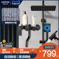 箭牌 ARROW淋浴花洒套装浴室家用全铜增压沐浴卫生间黑色明装淋浴器
