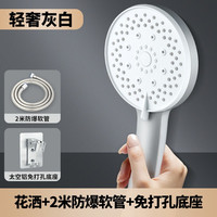 洁滔(GILLTAO)增压花洒喷头五挡大出水调节淋浴洗澡卫生间黑色欧式手持淋雨莲蓬头加压节水套装 曜石黑大面增压花洒 枪灰色大面增压花洒+2米防爆管+免打孔底座