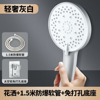 洁滔（GILLTAO）增压花洒喷头五挡大出水调节淋浴洗澡卫生间黑色欧式手持淋雨莲蓬头加压节水套装 曜石黑大面增压花洒 枪灰色大面增压花洒+1.5米防爆管+免打孔底座