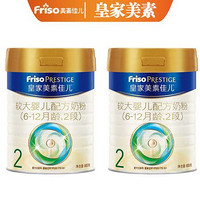 Friso 美素佳儿 皇家婴儿配方奶粉 2段（6-12月） 荷兰原装进口800g*2桶 近30倍乳铁蛋白为保护力加冕