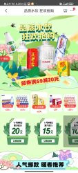 品质水饮 狂欢抢购