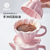 Hero 花颜咖啡滤杯 陶瓷手冲咖啡滤杯过滤器 手冲咖啡壶