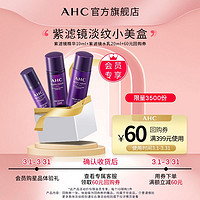 AHC 抢专属回购券 享AHC品牌会员俱乐部超值体验礼