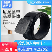 帆布腰带男女无金属防过敏可过安检可任意裁剪透气耐磨休闲时尚带 军绿色+灰色