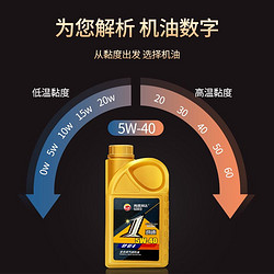 高德润达 汽车保养汽机油 发动机润滑油 5W-40 SP级 1L 汽车用品